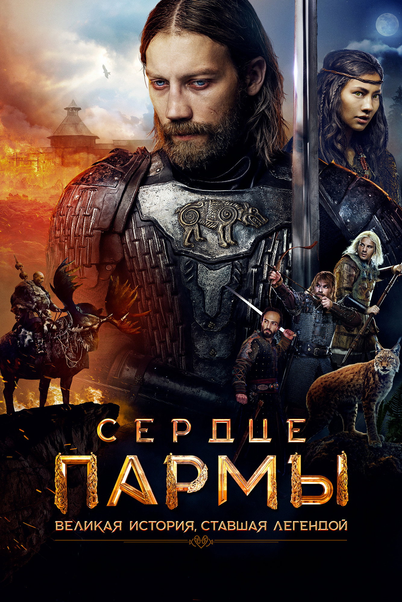 Land of Legends (2022) แผ่นดินมหาวีรบุรุษ