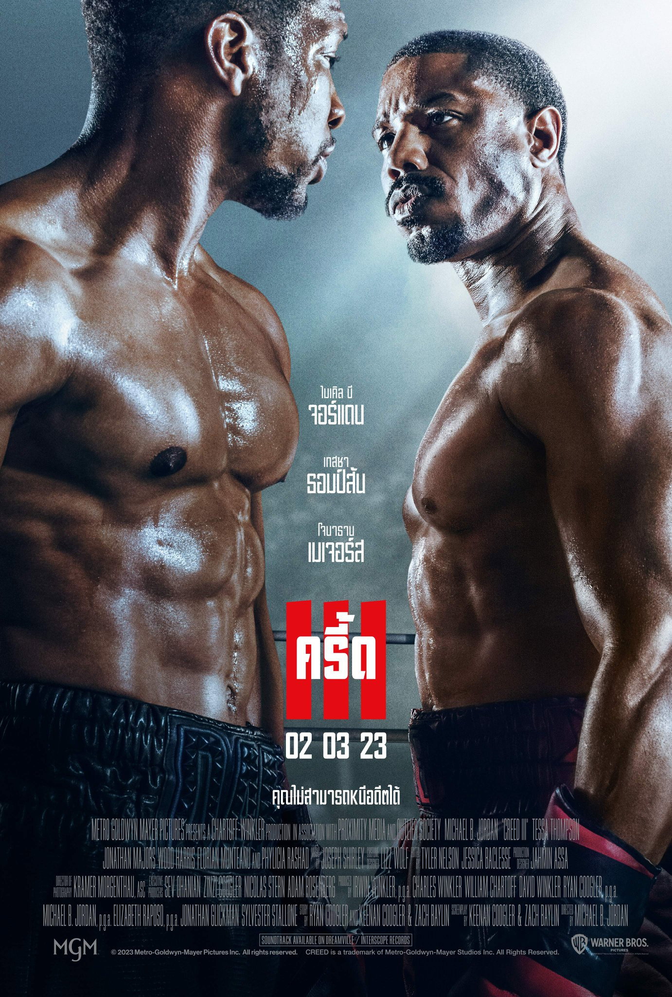 Creed III ครี้ด 3 (2023)