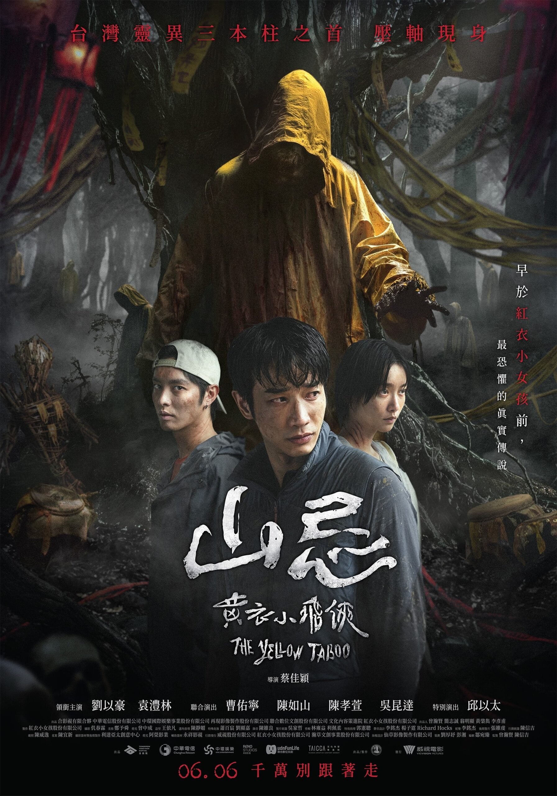 Haunted Mountains The Yellow Taboo คำสาปเสื้อกันฝน (2025)