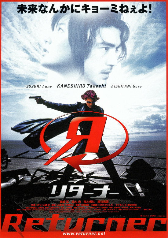 Returner 2002 เพชรฆาตทะลุศตวรรษ