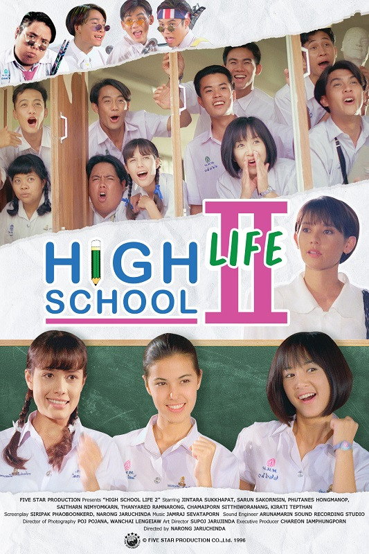 High School Life 2 ม.6/2 ห้องครูวารี ภาค 2 (1996)