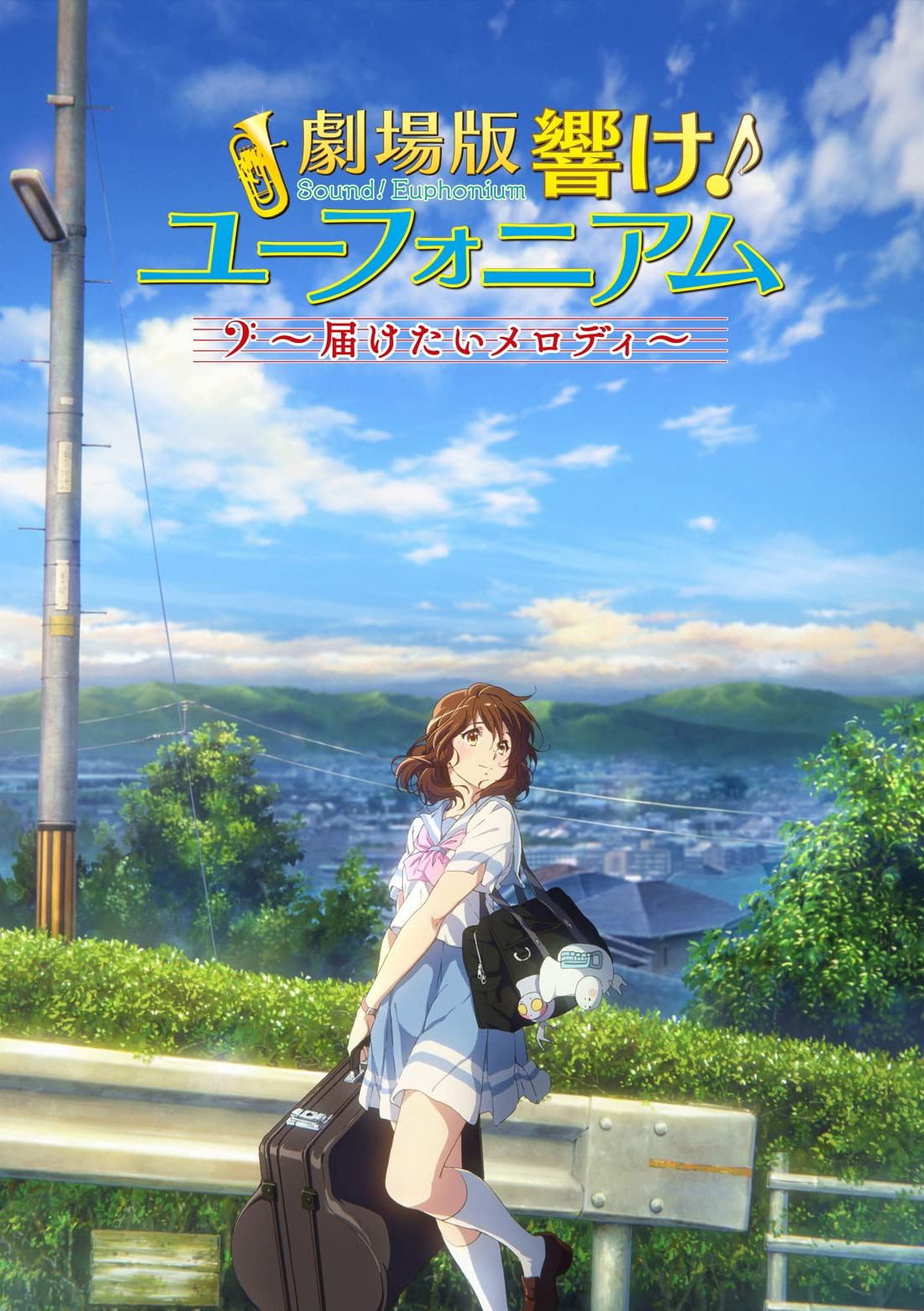 Sound! Euphonium the Movie – May the Melody Reach You! (2017)