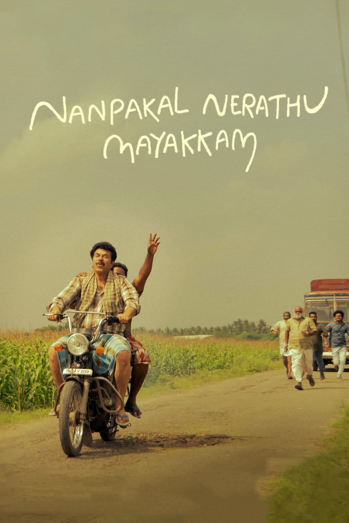 Nanpakal Nerathu Mayakkam ดุจดั่งฝันตอนกลางวัน (2023)