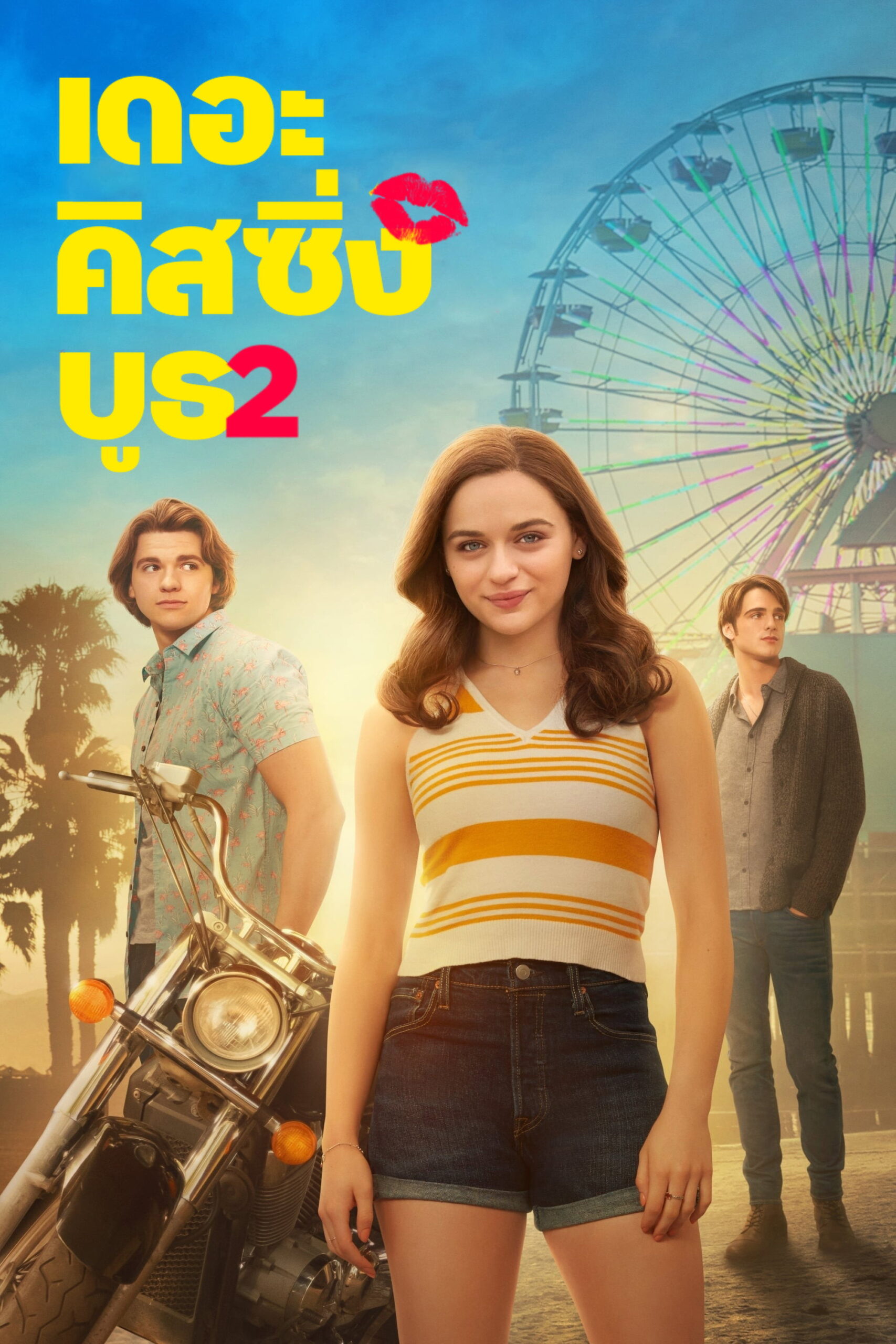 The Kissing Booth 2 เดอะ คิสซิ่ง บูธ 2 (2020)