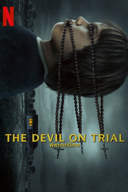 The Devil on Trial พิพากษาปีศาจ (2023)