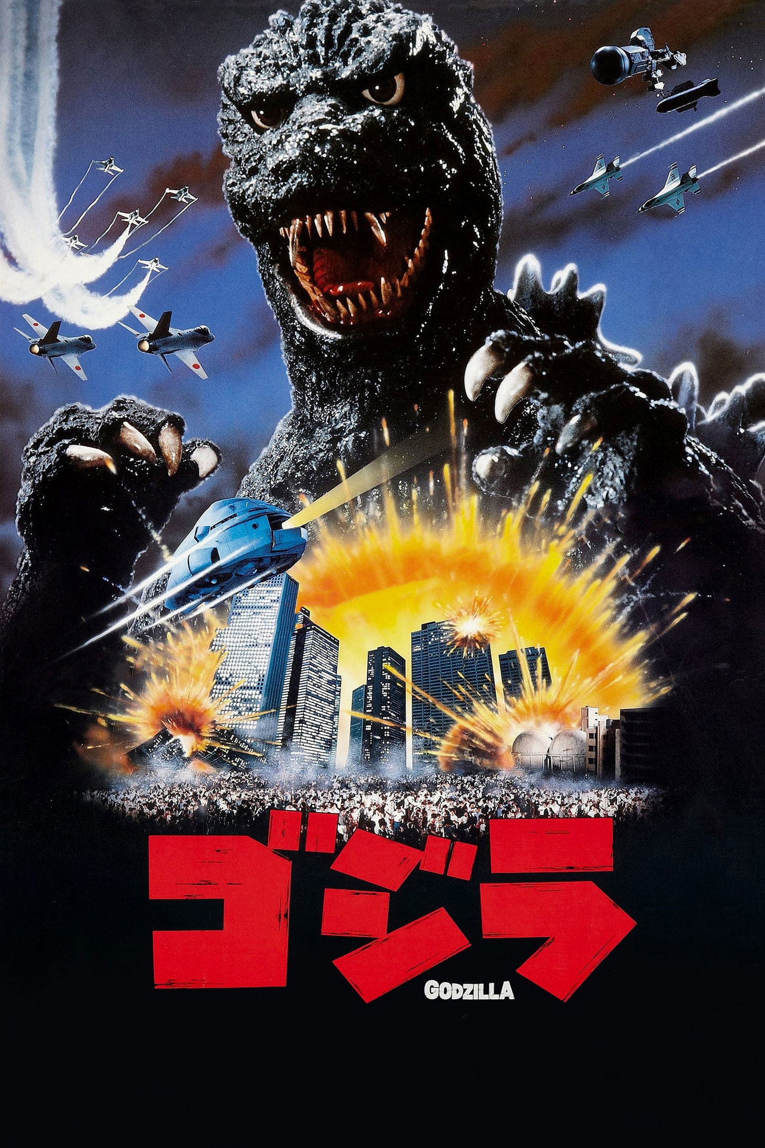 The Return of Godzilla  การกลับมาของก็อดซิลลา (1984)