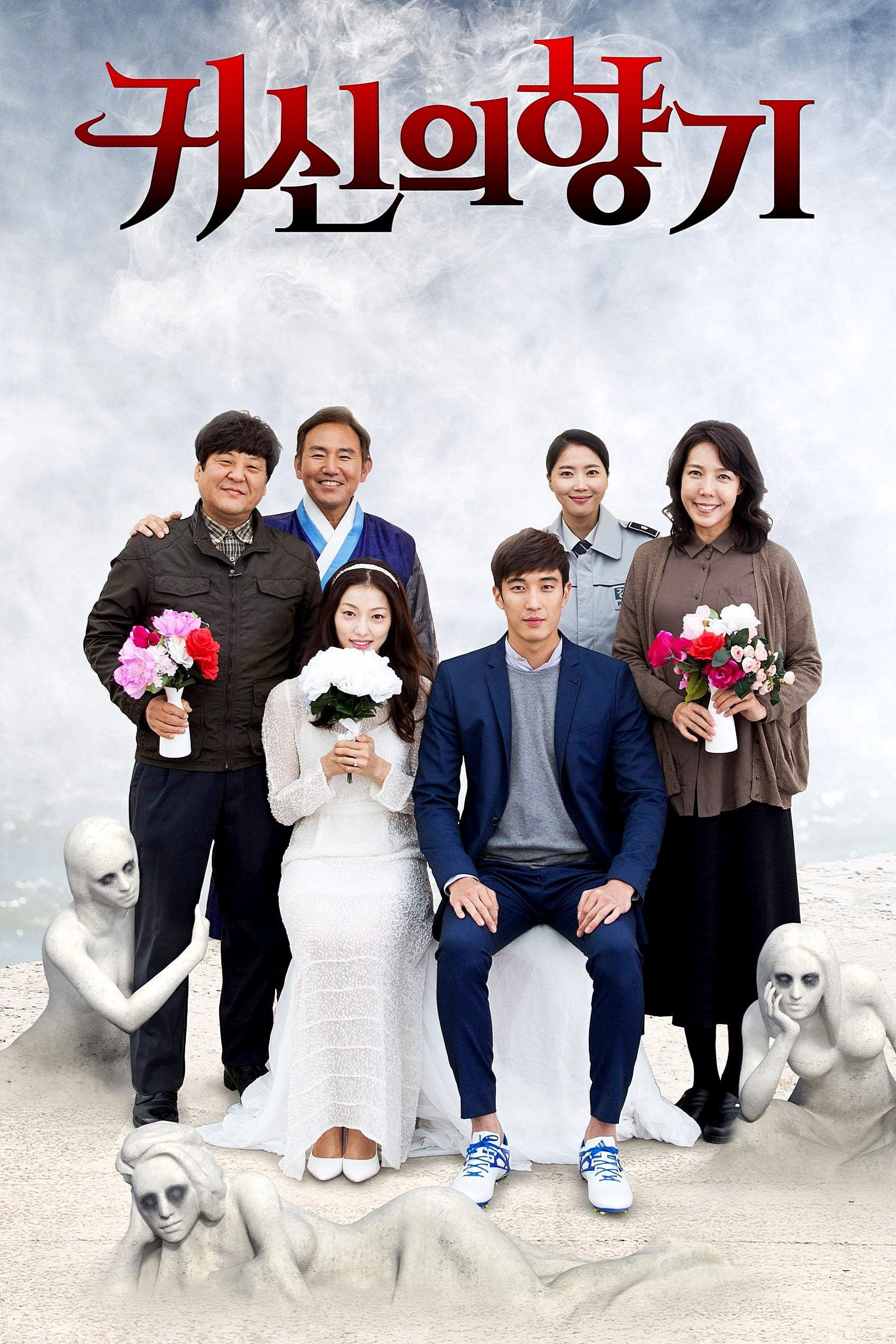 Scent of a Ghost ห้องนี้มีผีหรอ (2019)