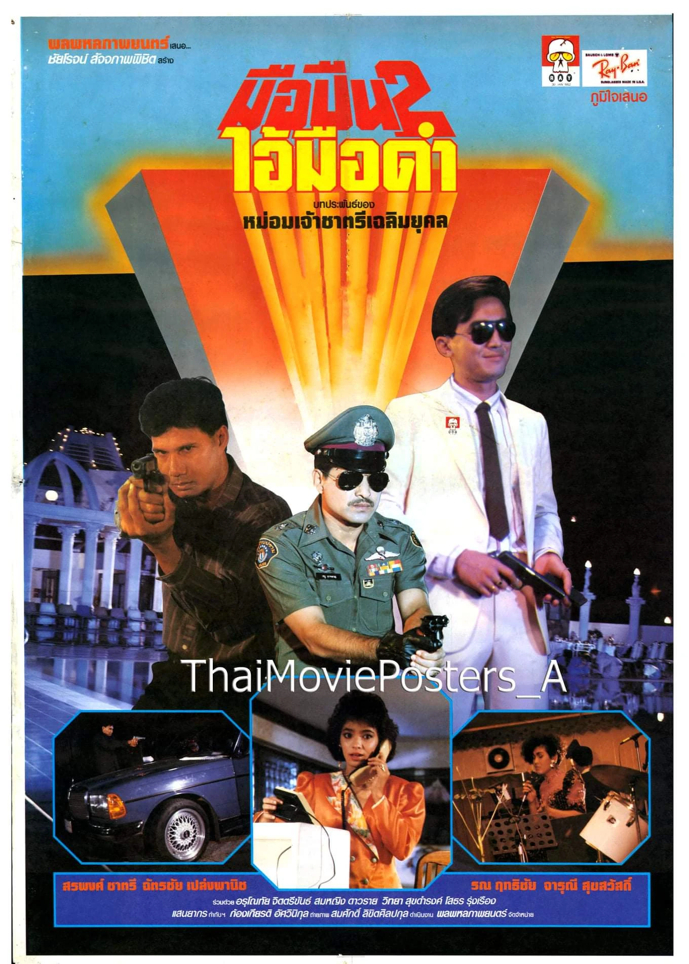มือปืน 2 ไอ้มือดำ (1988)