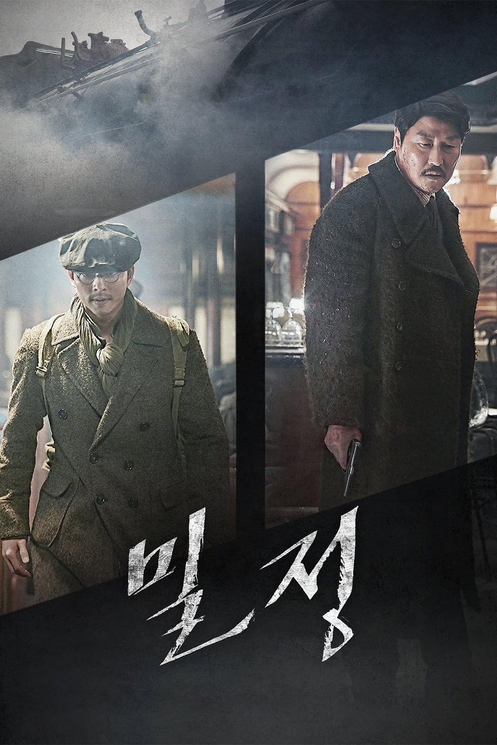 The Age of Shadows คนล่าคน (2016)