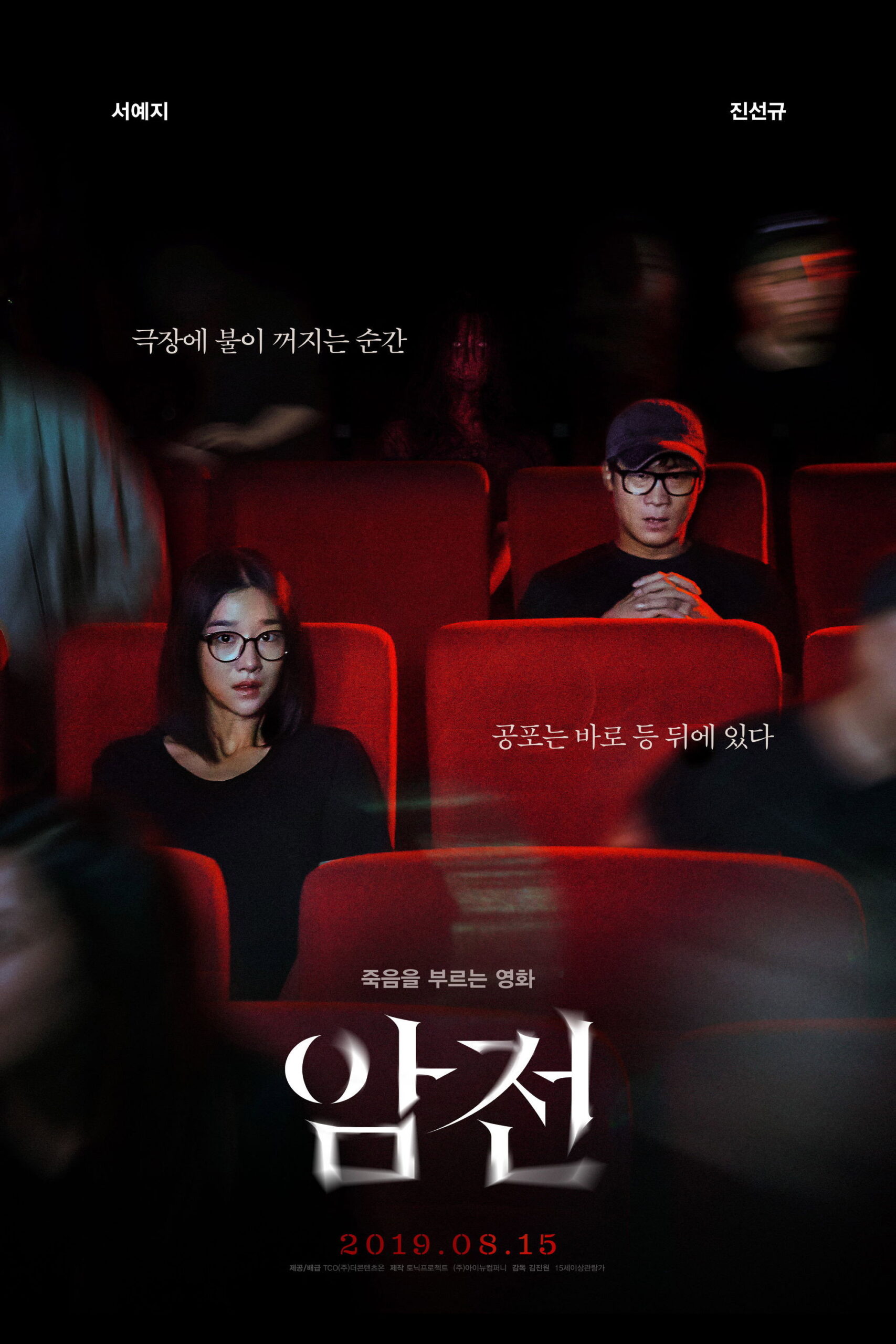 Warning Do Not Play (2019)