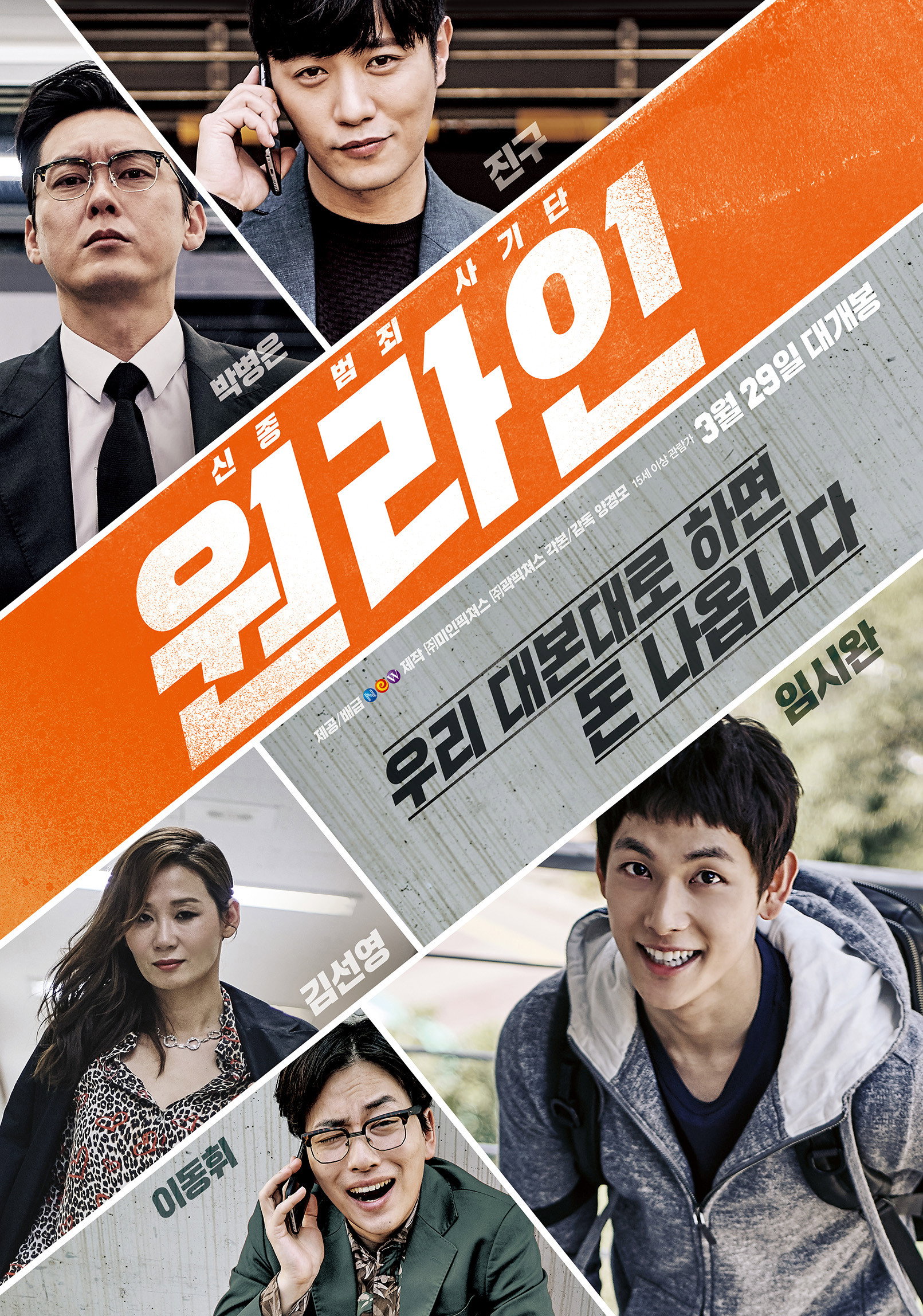One Line  วันไลน์ บริการกู้ไม่จำกัด (2017)