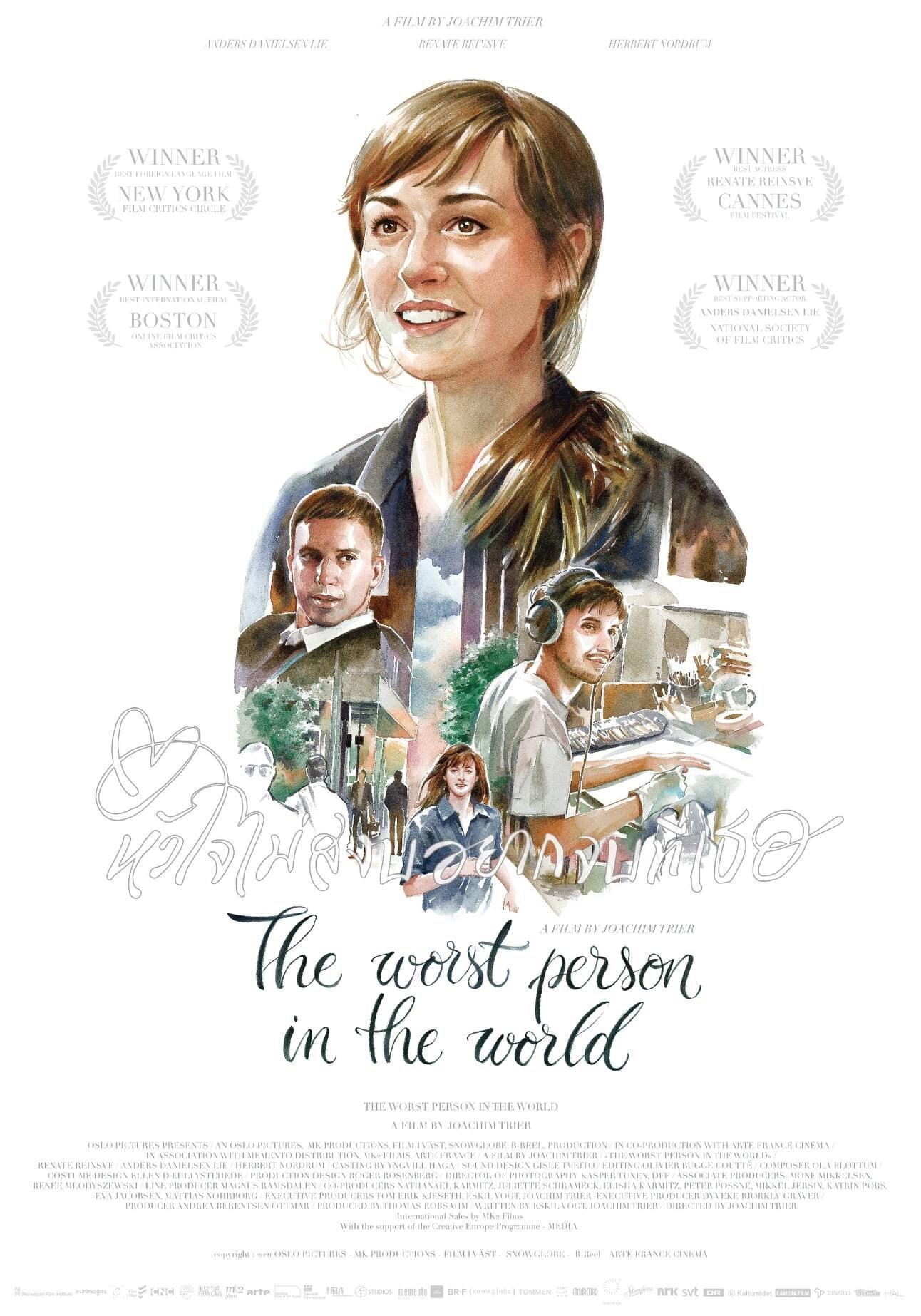 The Worst Person in the World หัวใจไม่สงบอยากจบที่เธอ (2021)