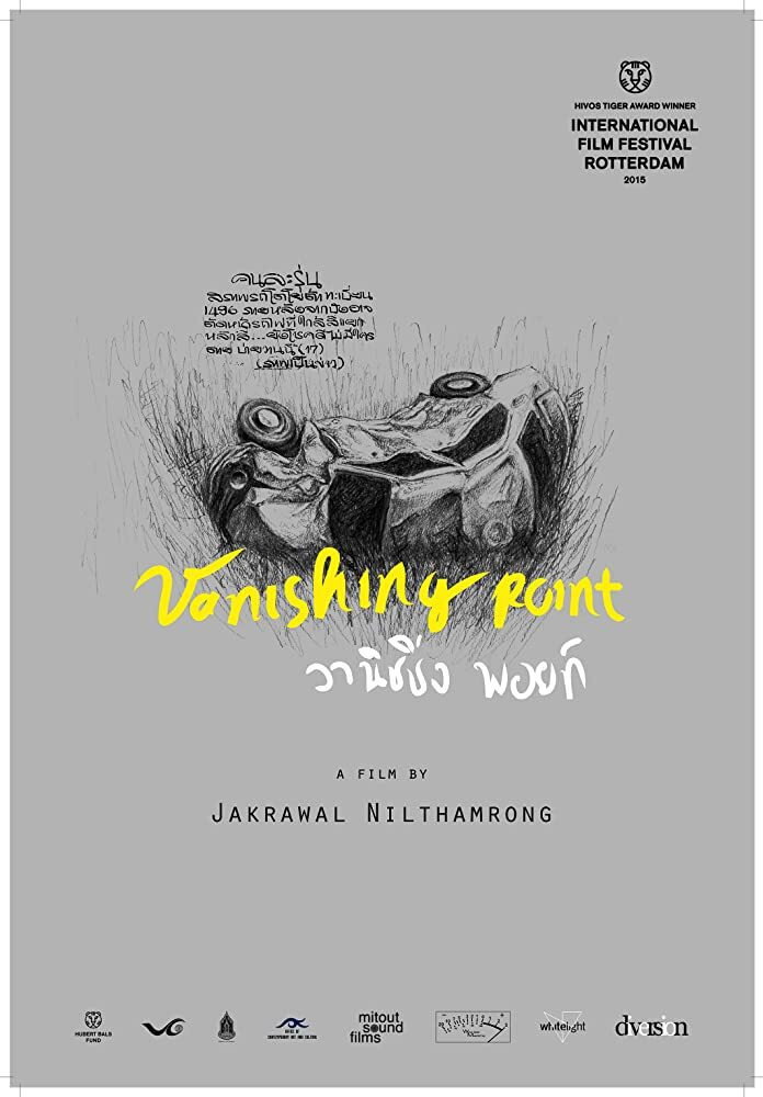 Vanishing Point วานิชชิ่ง พอยท์ (2015)