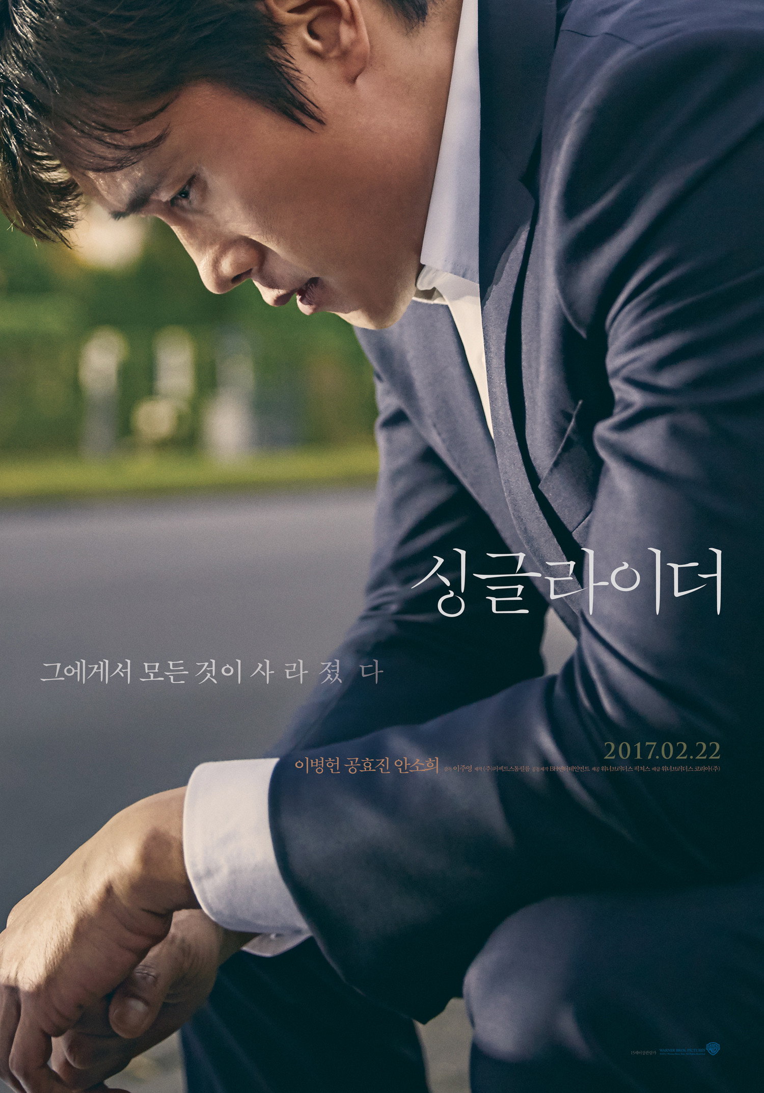A Single Rider (2017) พากย์ไทย
