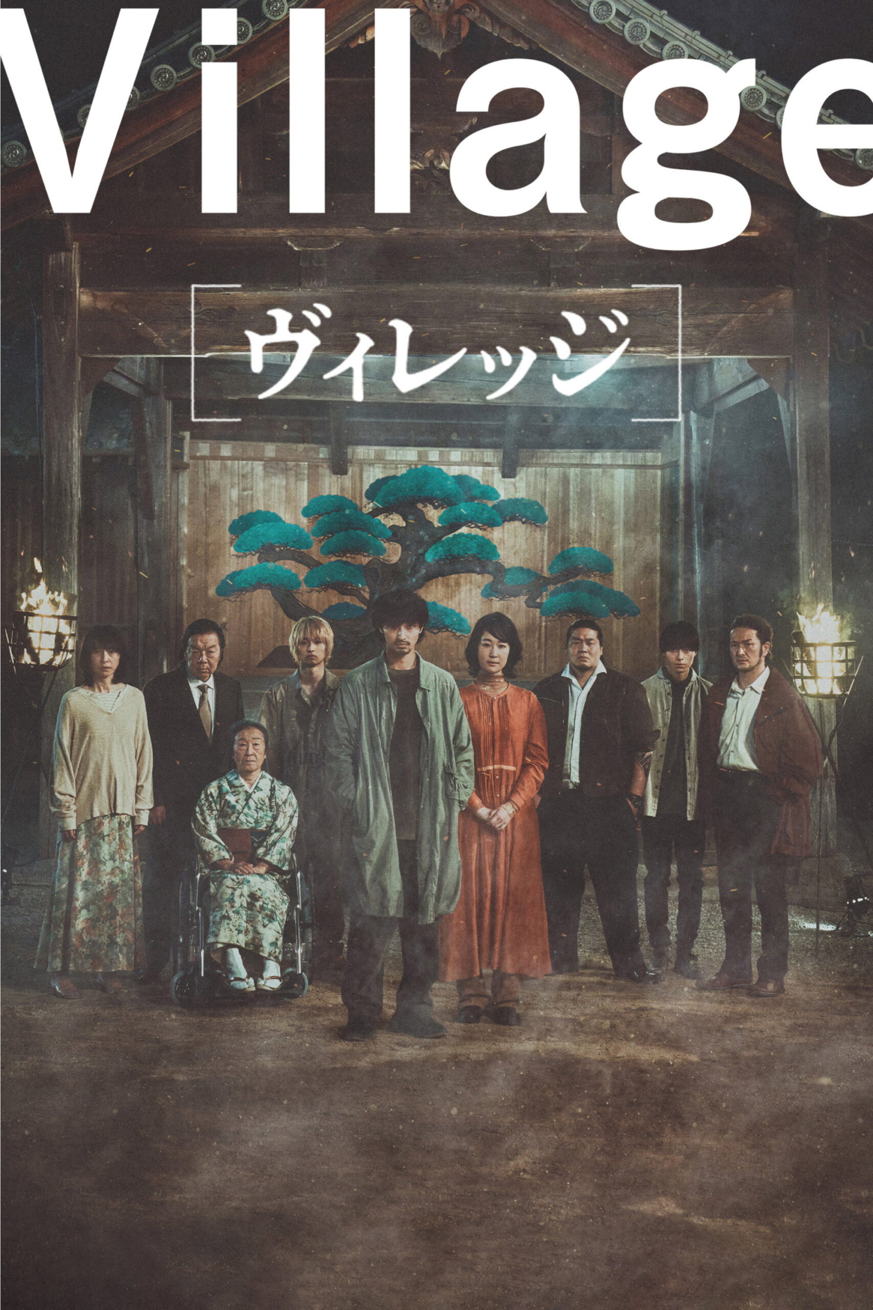 The Village หมู่บ้าน (2023)