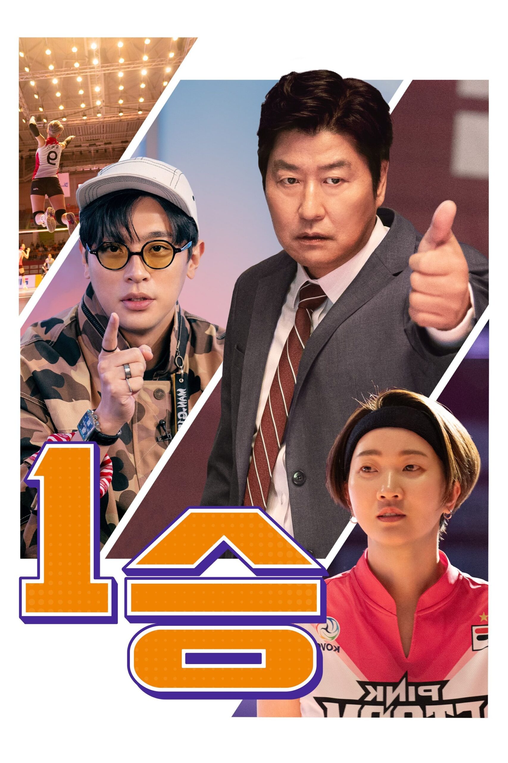 One Win (2023)