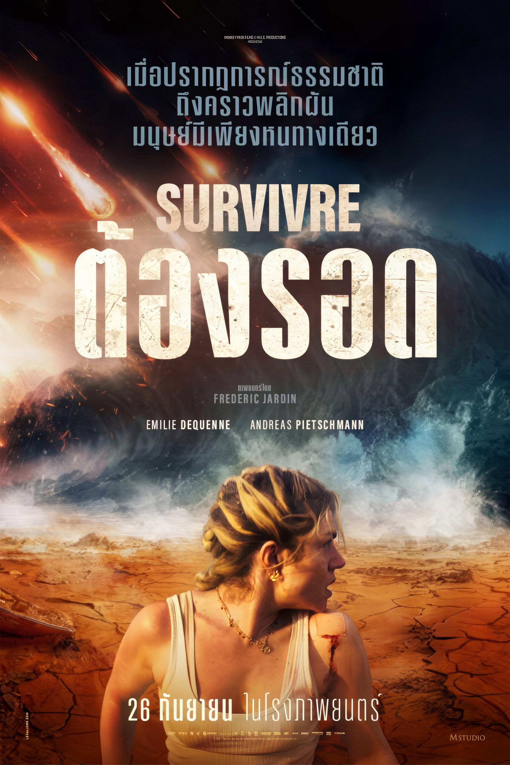 Survive ต้องรอด (2024)