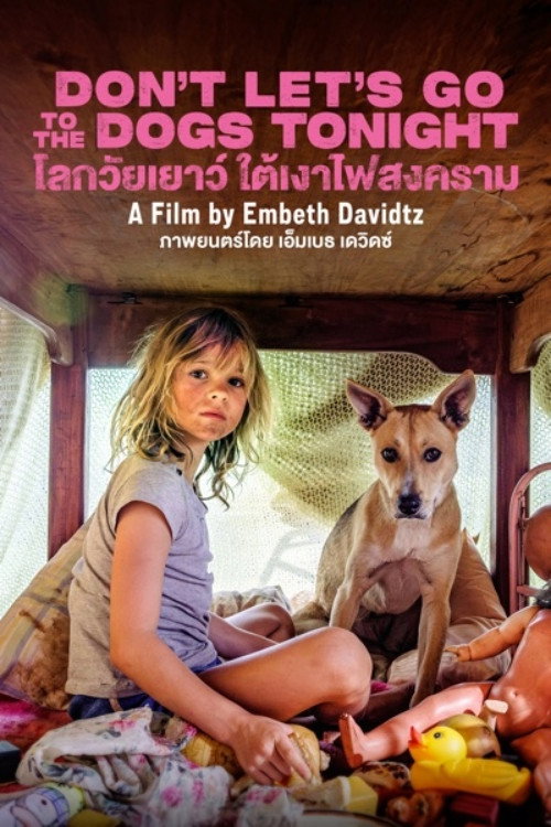 Don’t Let’s Go to the Dogs Tonight (2025) โลกวัยเยาว์ ใต้เงาไฟสงคราม