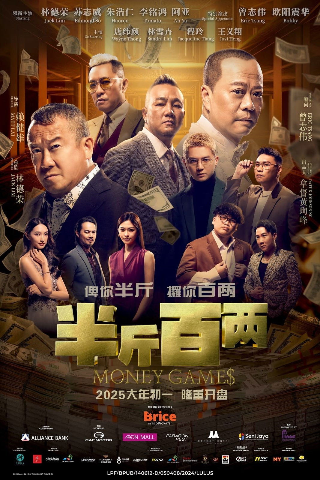 Money Games (2025)