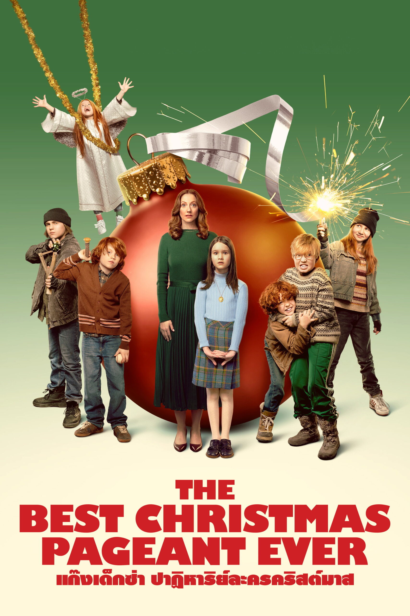 The Best Christmas Pageant Ever แก๊งเด็กซ่า ปาฏิหาริย์ละครคริสต์มาส (2024)