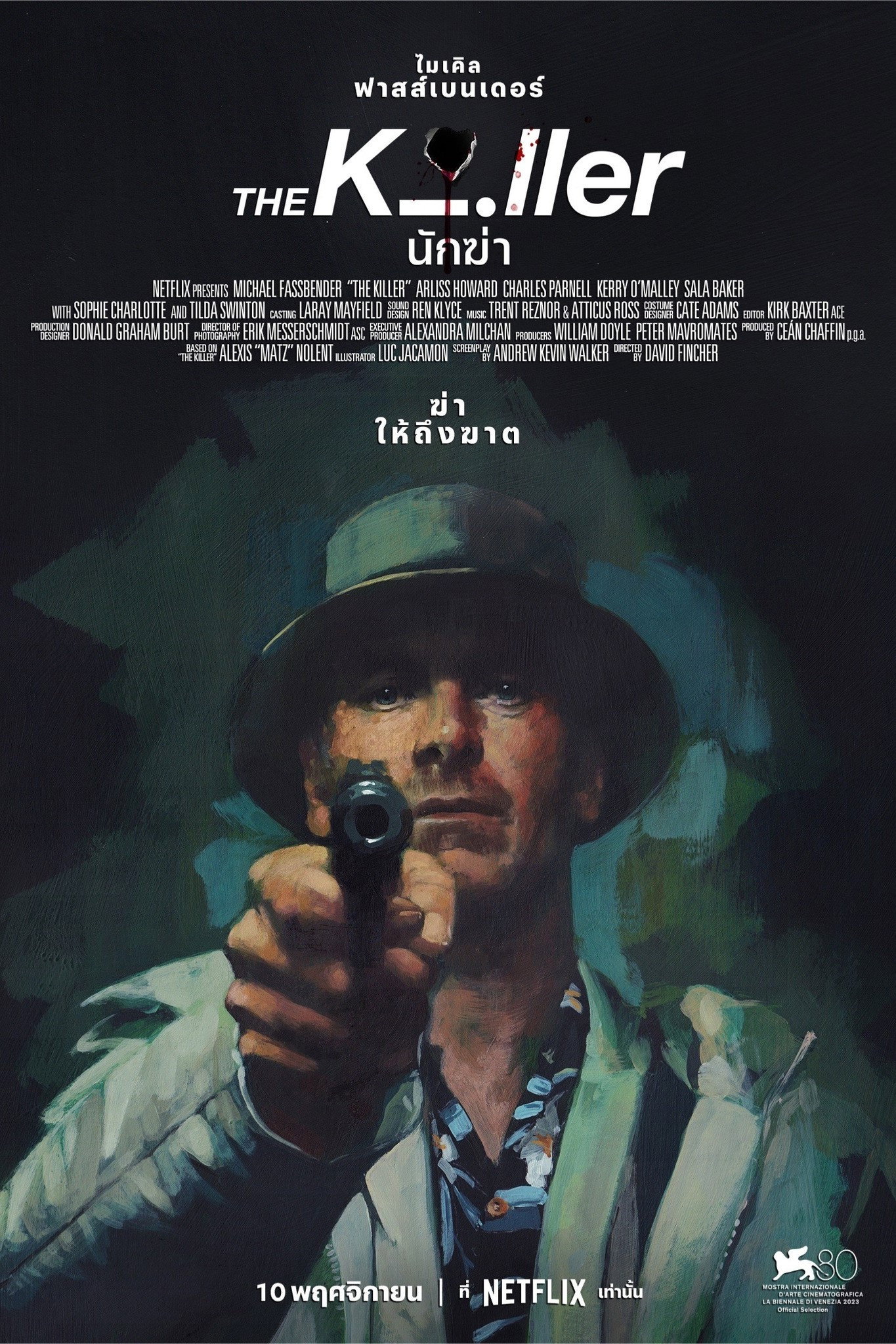 The Killer นักฆ่า (2023)