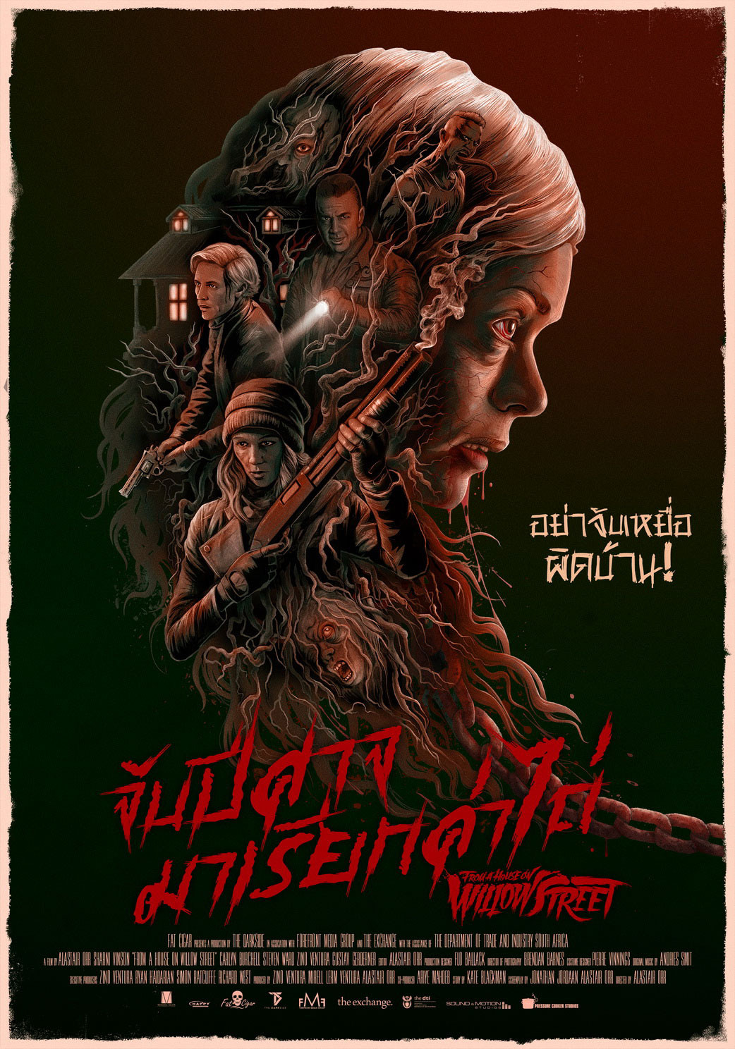 House On Willow Street จับปีศาจมาเรียกค่าไถ่ (2016)