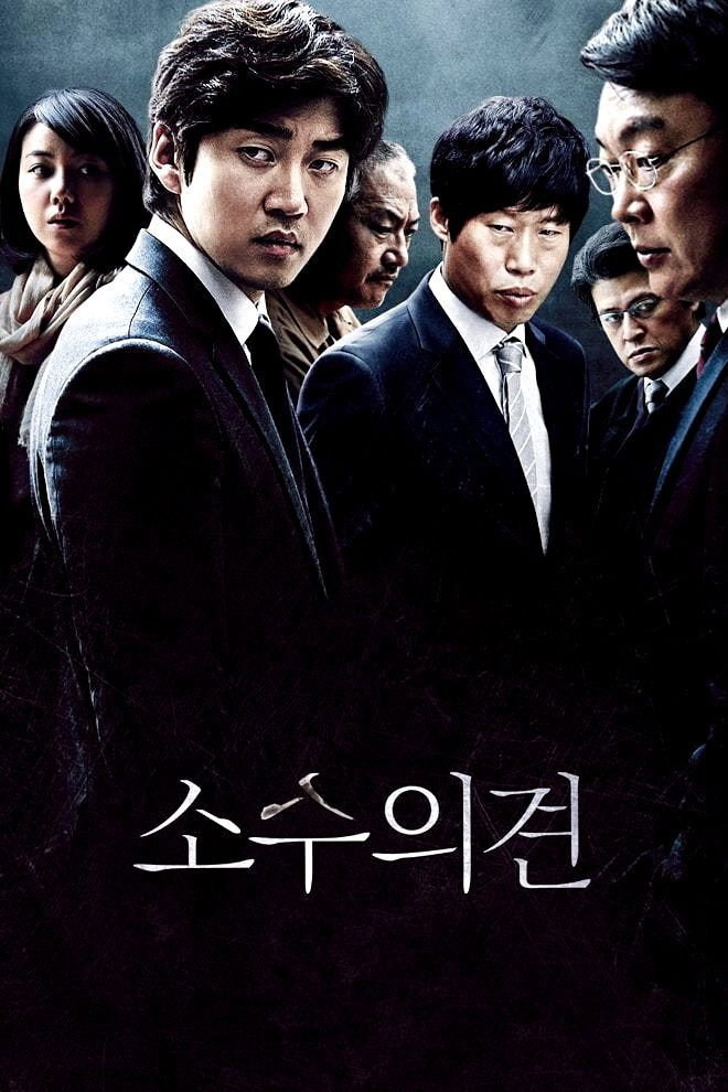 The Unfair (Sosuuigyeon) (2015)