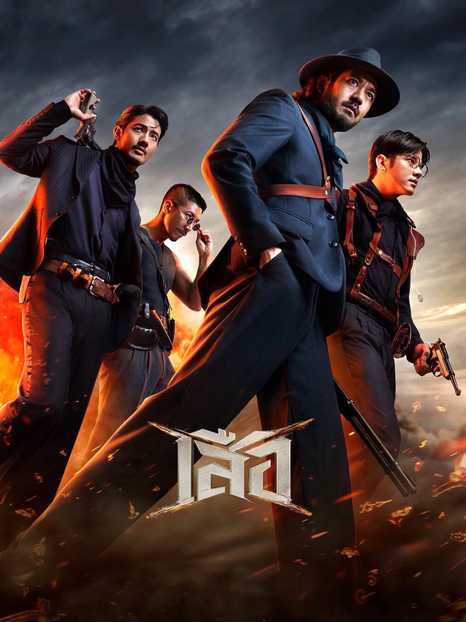 เสือ 4 Tigers (2025)
