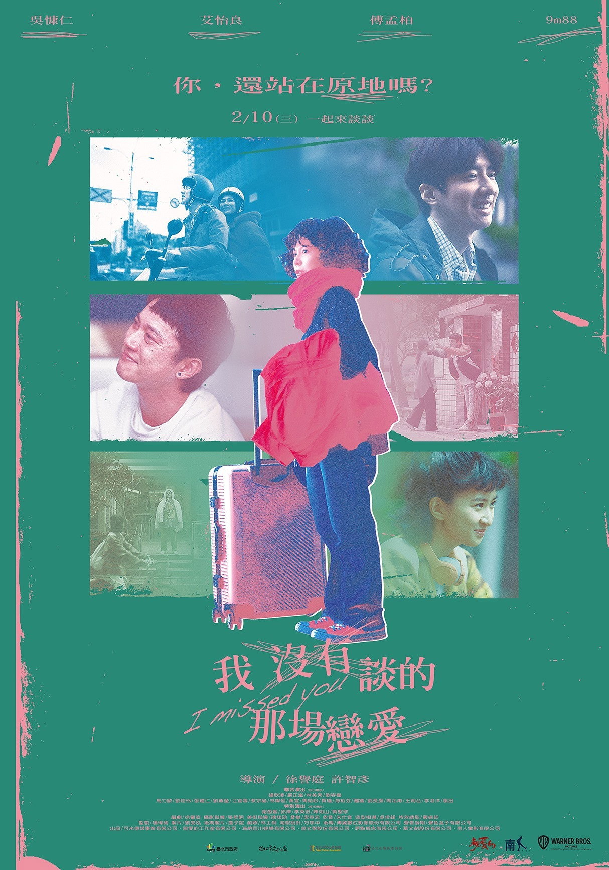 I Missed You แด่รัก… ที่คิดถึง (2021) Director’s Cut