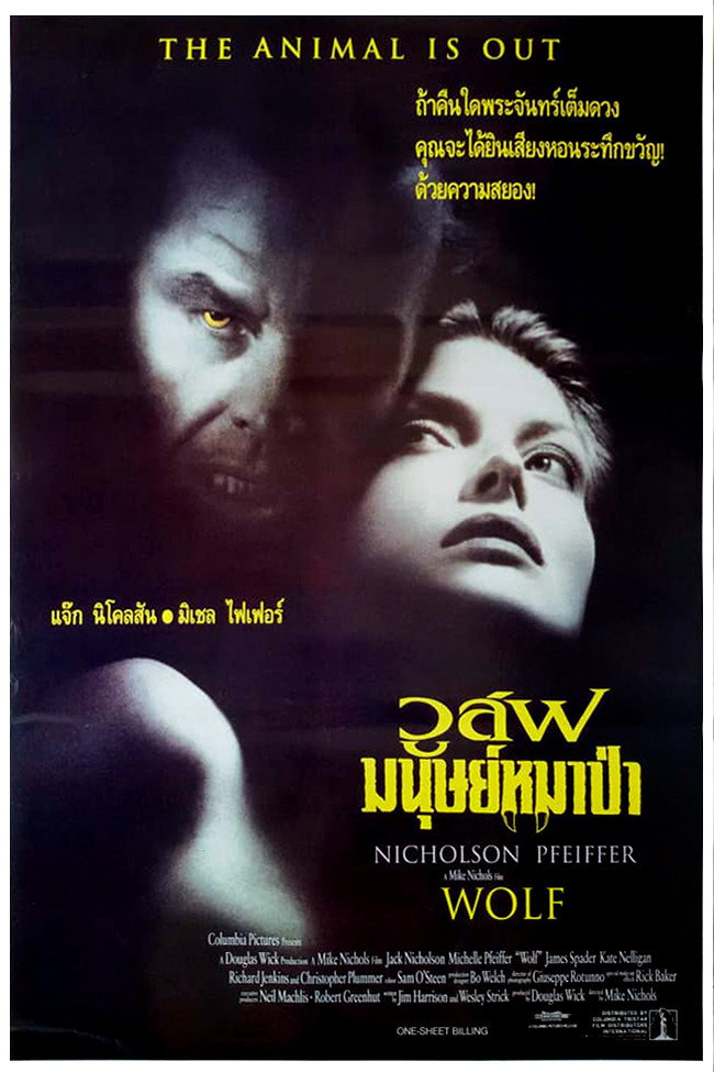 Wolf มนุษย์หมาป่า (1994)