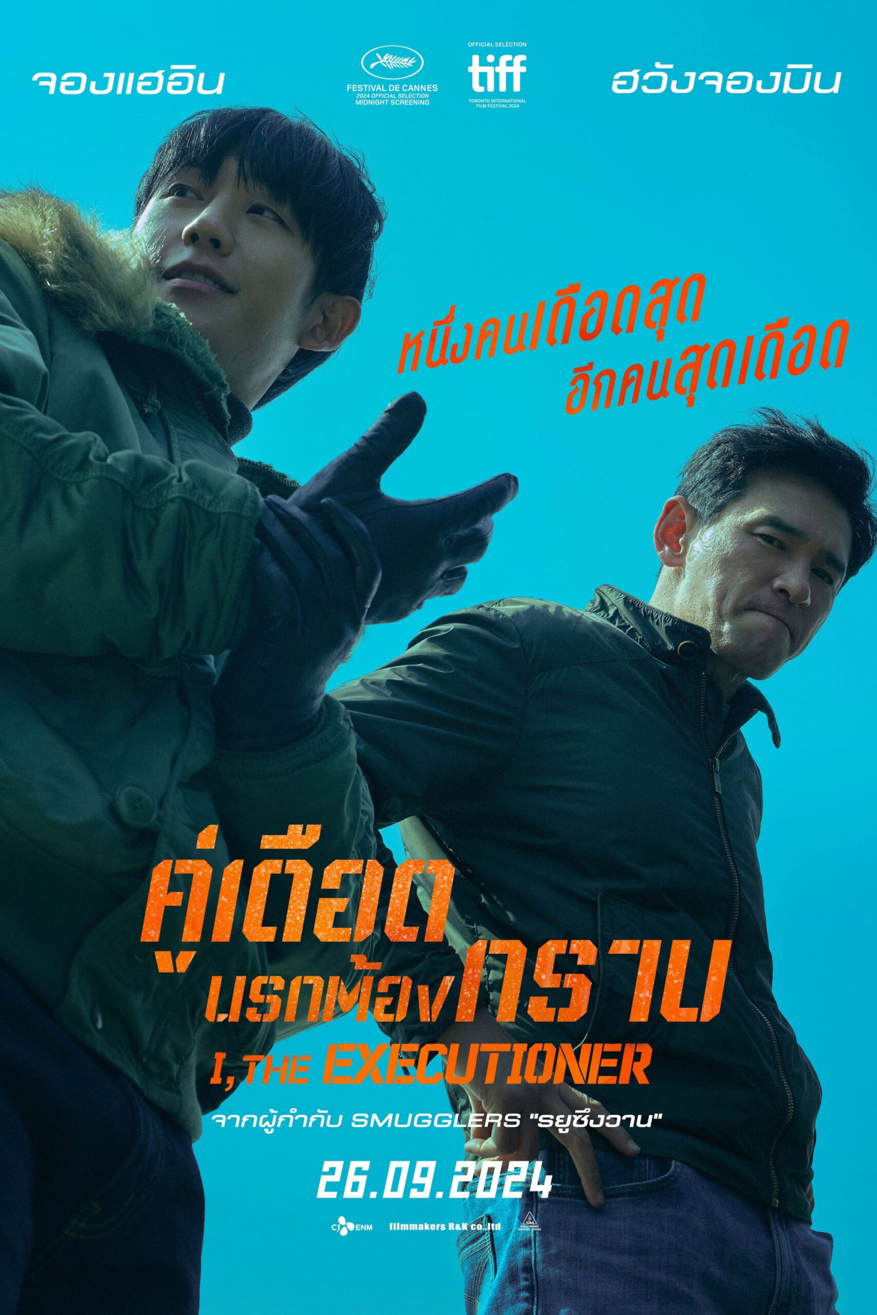 I, the Executioner (Beterang 2) (2024) คู่เดือดนรกต้องกราบ