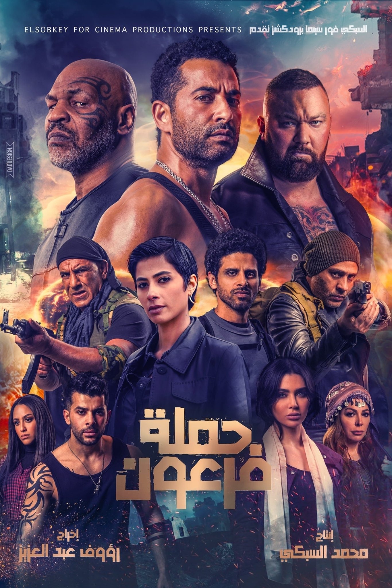 Pharaoh’s War นักรบมฤตยูดำ (2021)