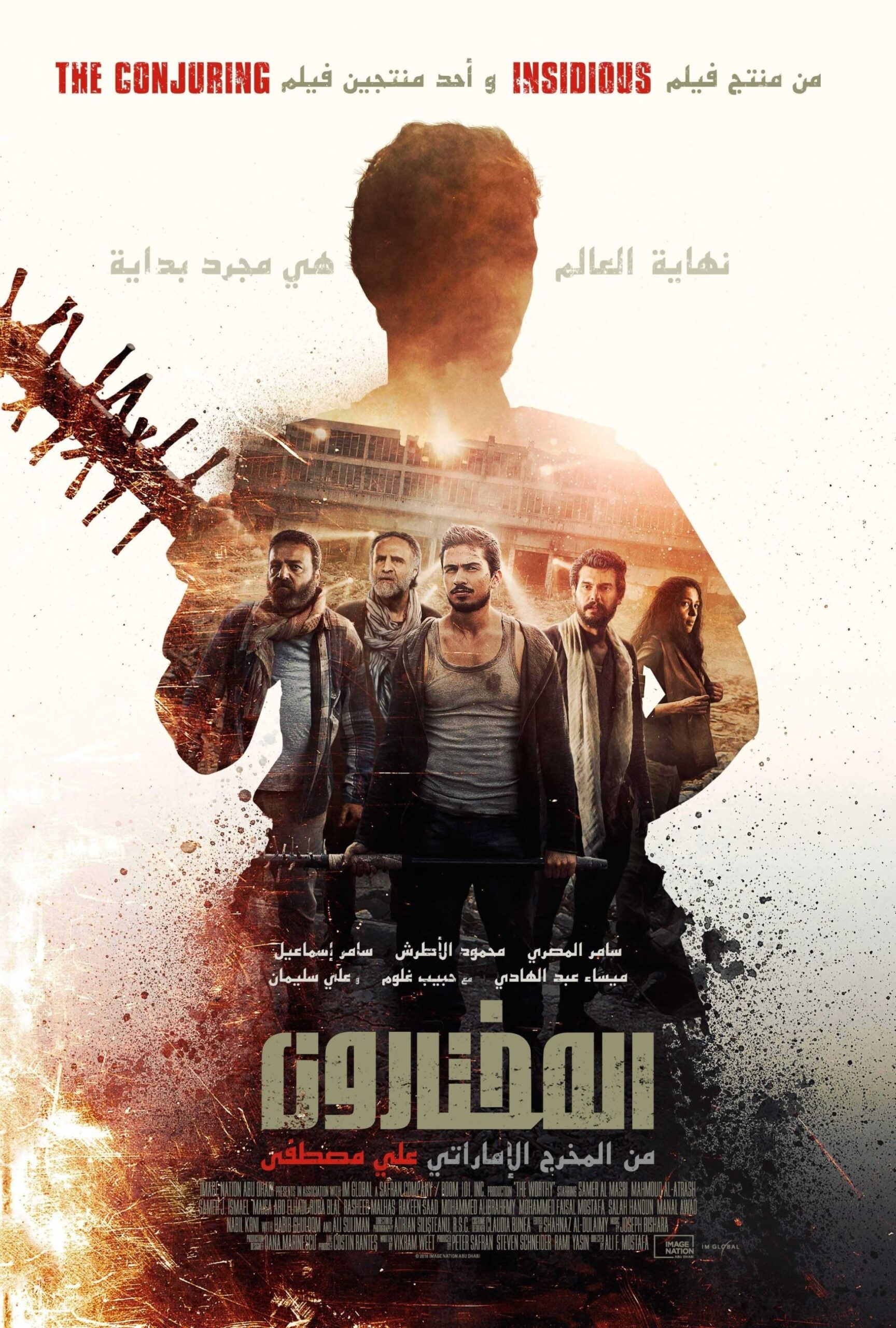 The Worthy (2016) ผู้อยู่รอด