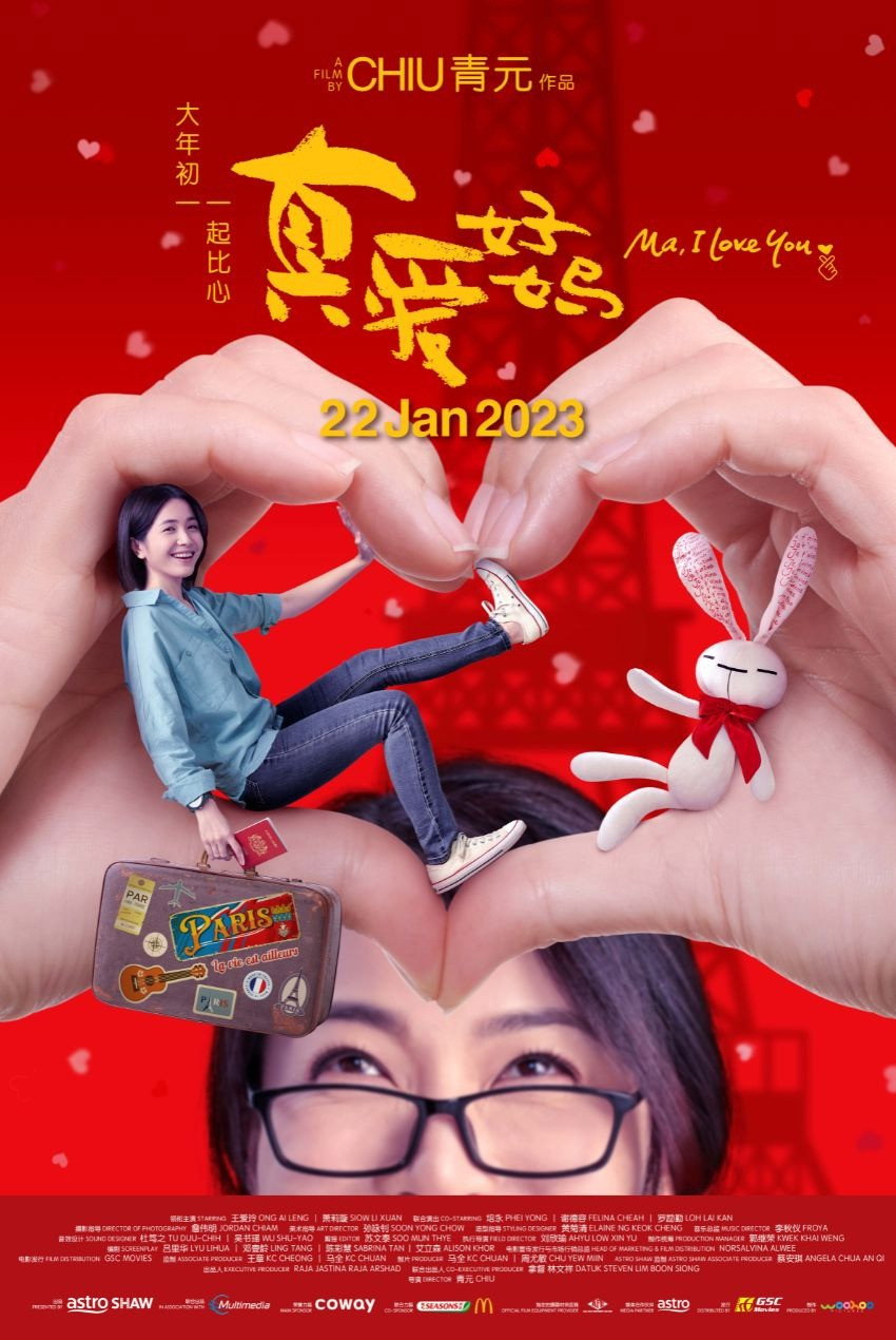 Ma I Love You รักแม่นะ (2023)