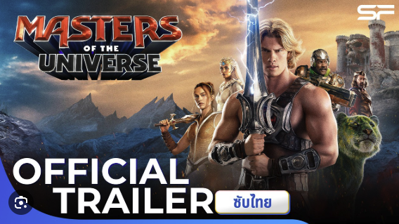 Masters of the universe พากย์ไทย
