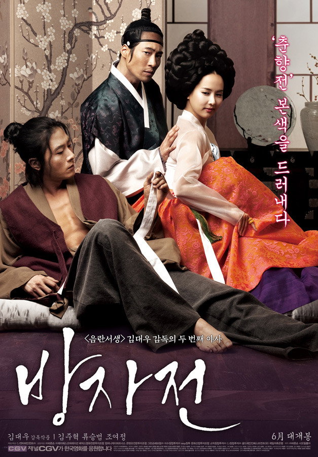 The Servant 2010 พลีรัก ลิขิตหัวใจ