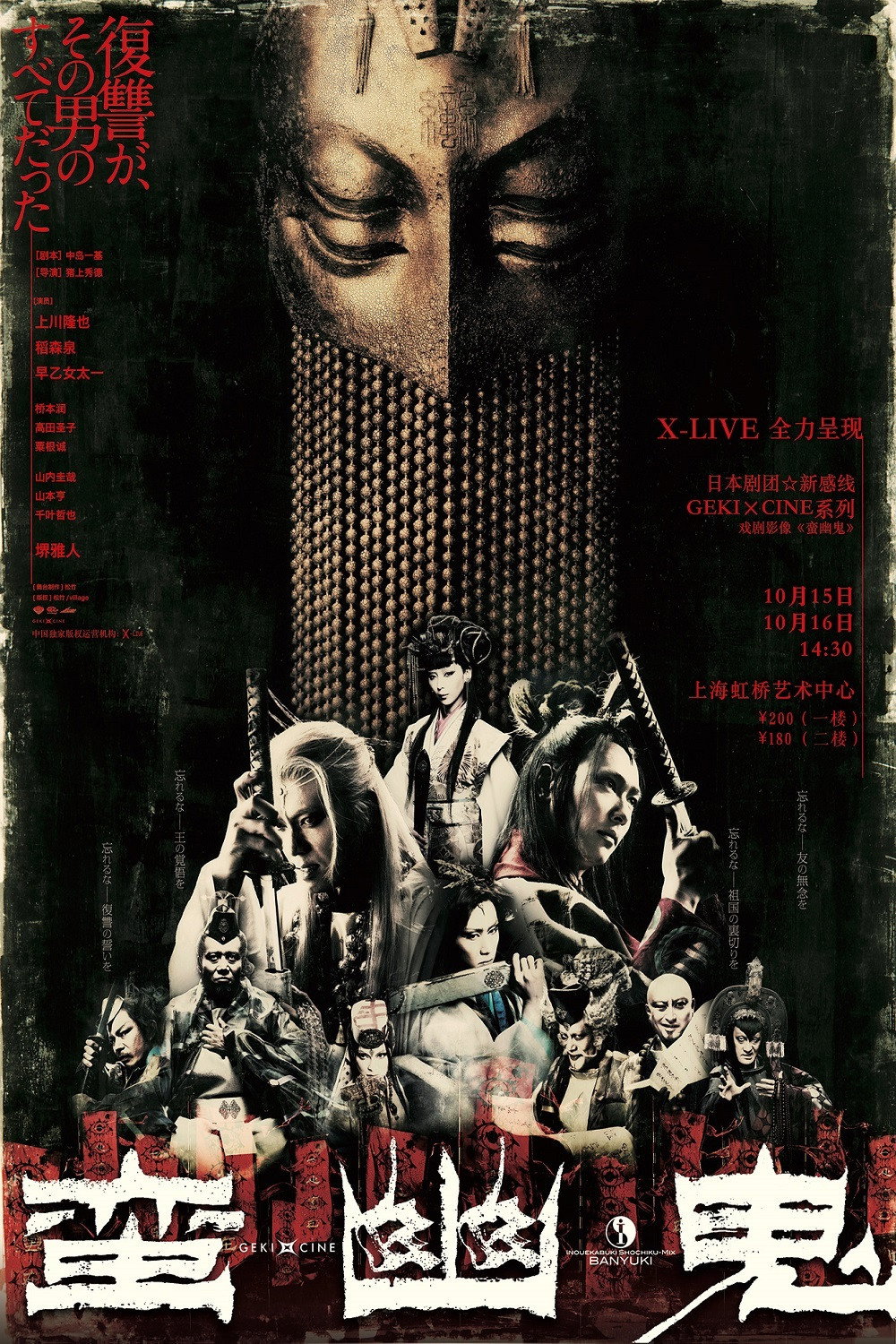 Banyuki (2010)