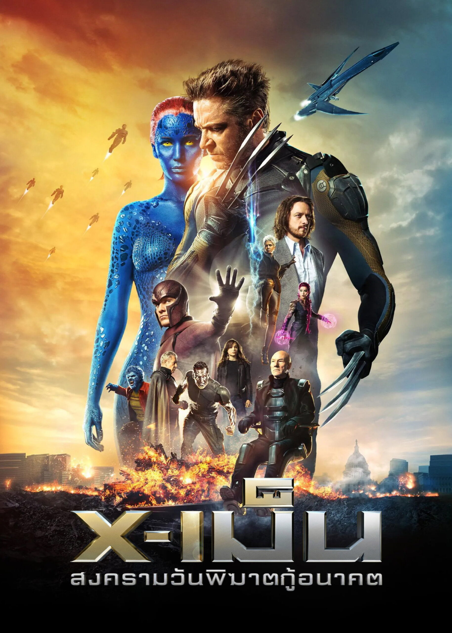 X-Men Days Of Future Past (The Rouge Cut) เอ็กซ์เม็น สงครามวันพิฆาตกู้อนาคต ฉบับพิเศษ (2014)