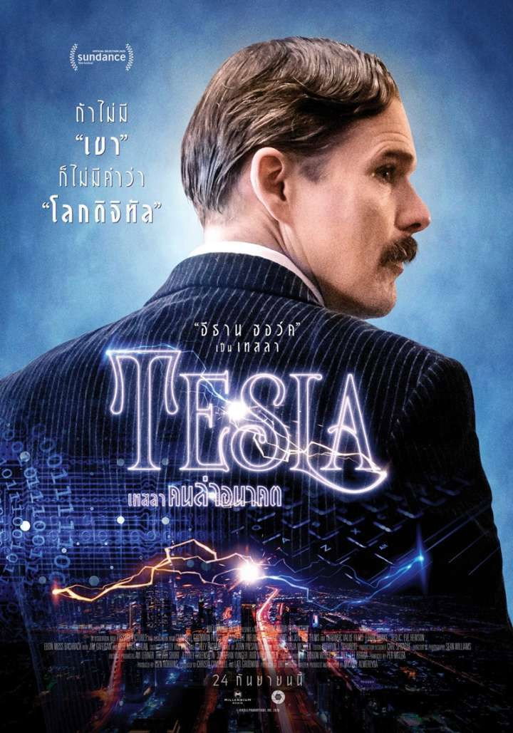Tesla เทสลา คนล่าอนาคต (2020)