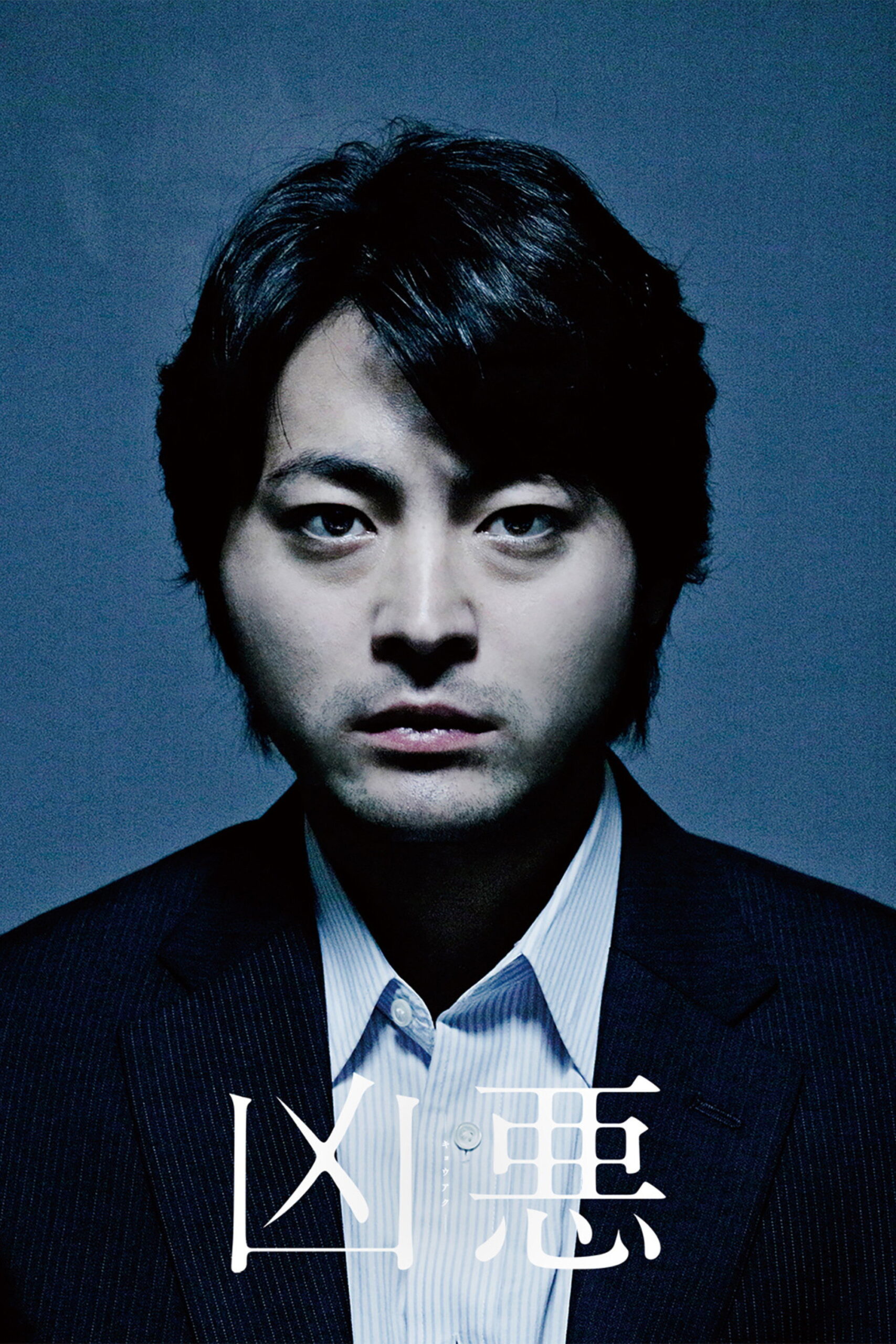 The Devil’s Path สาส์นลับ ฆาตกรโหด (2013)