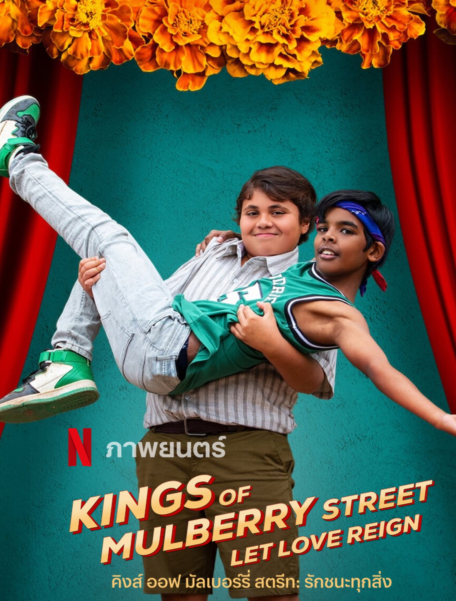 Kings of Mulberry Street Let Love Reign คิงส์ ออฟ มัลเบอร์รี่ สตรีท รักชนะทุกสิ่ง (2023)