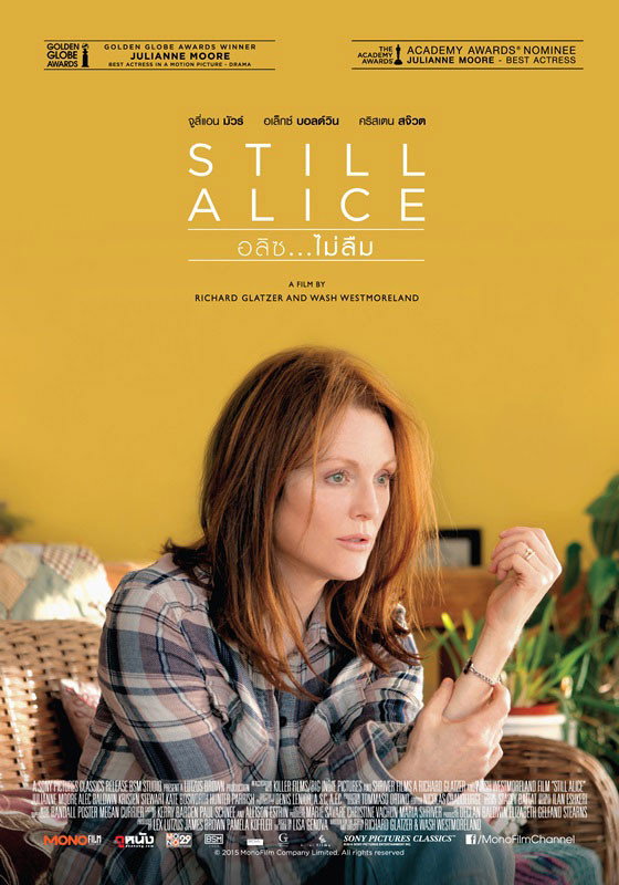 Still Alice อลิซ ไม่ลืม (2014)