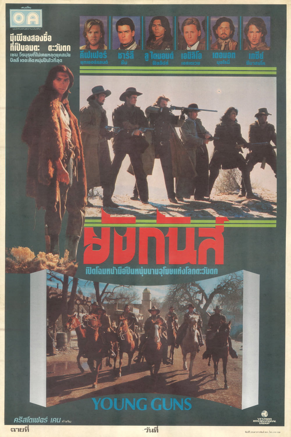 Young Guns ล่าล้างแค้น แหกกฎเถื่อน (1988)