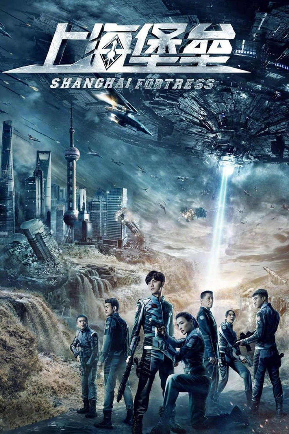 Shanghai Fortress 2019 เซี่ยงไฮ้ ปราการมหากาฬ