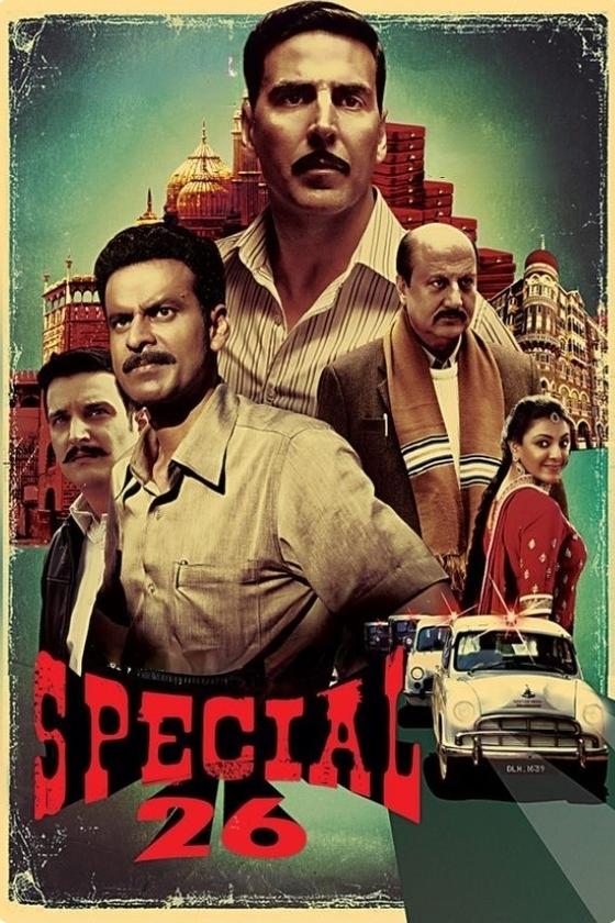 Special 26 สเปเชี่ยล 26 (2013)