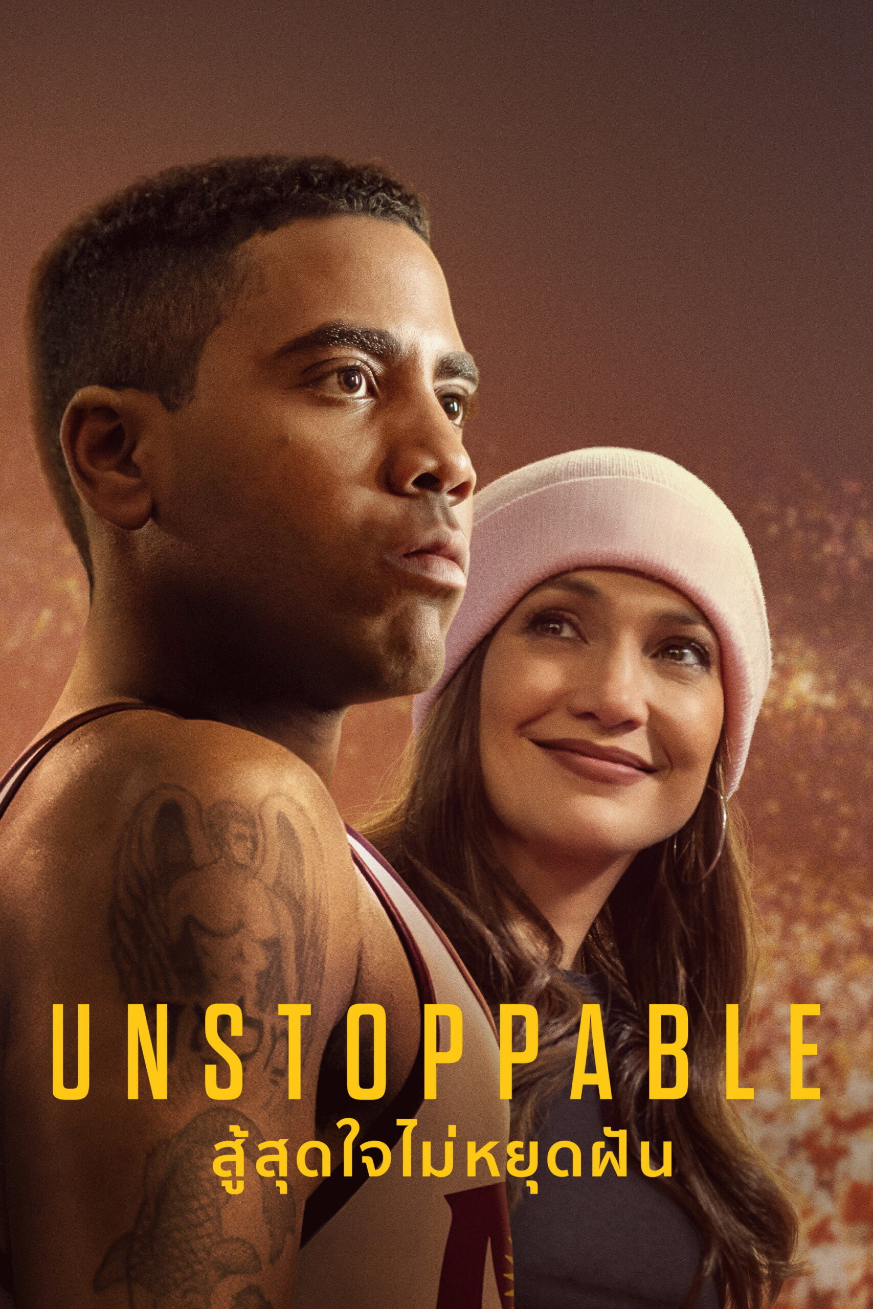 Unstoppable สู้สุดใจไม่หยุดฝัน (2024)