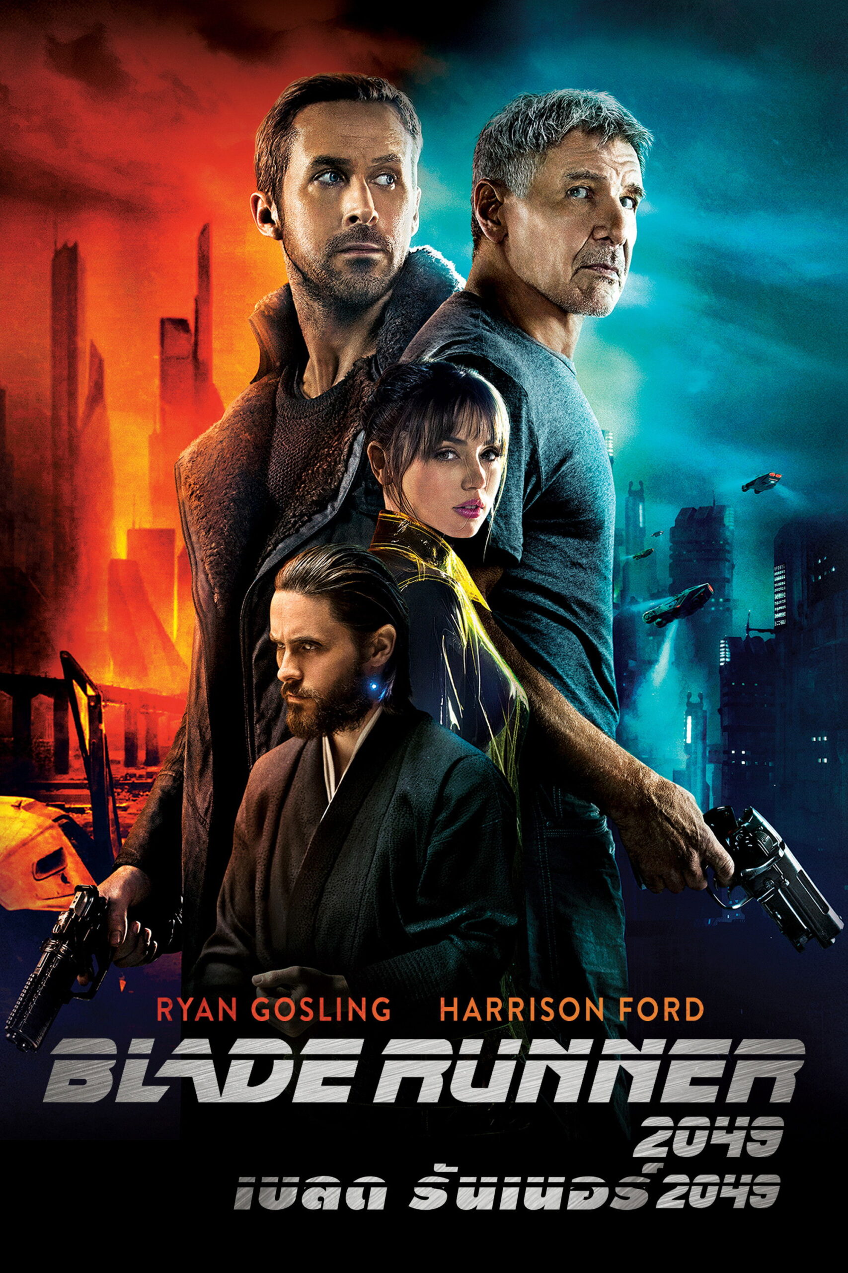 Blade Runner 2049 (2017) เบลด รันเนอร์ 2049