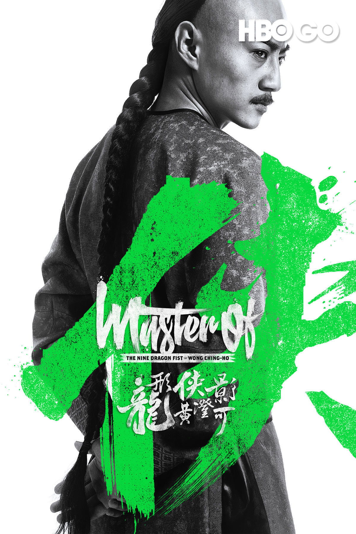 Master of the Nine Dragon Fist Wong Ching-Ho 2019