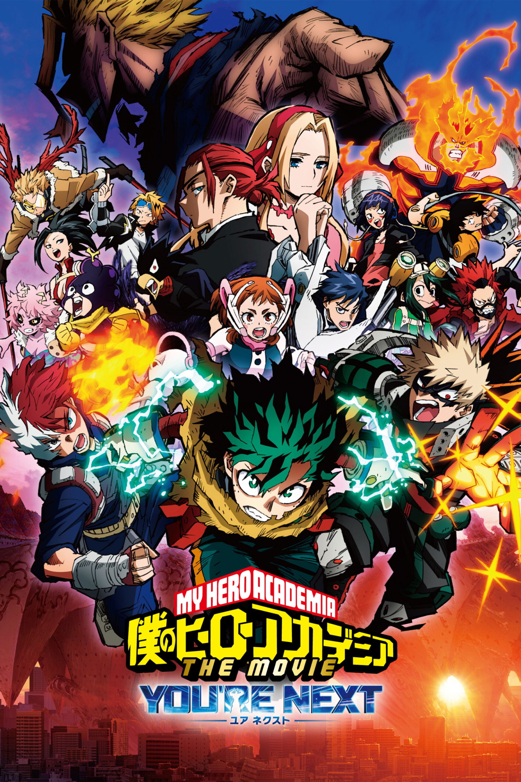 My Hero Academia You re Next  มายฮีโร่ อคาเดเมีย YOU RE NEXT (2024)