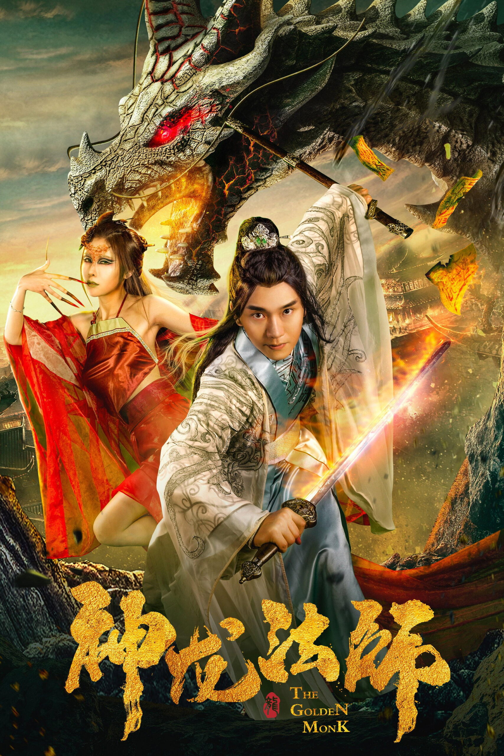 The Golden Monk (2019)